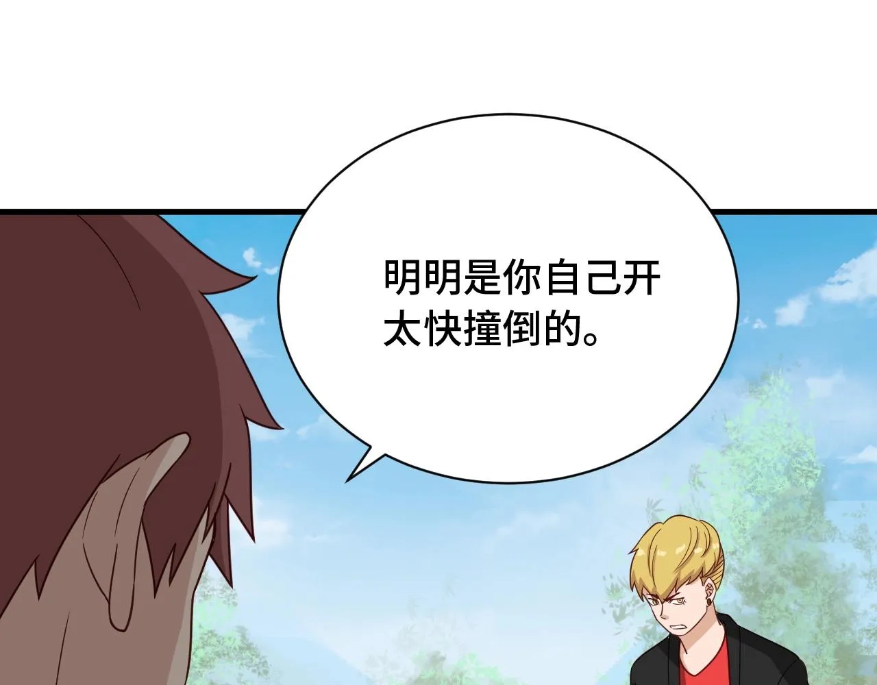 第50话 你们姐妹就不要再吵了 第55页