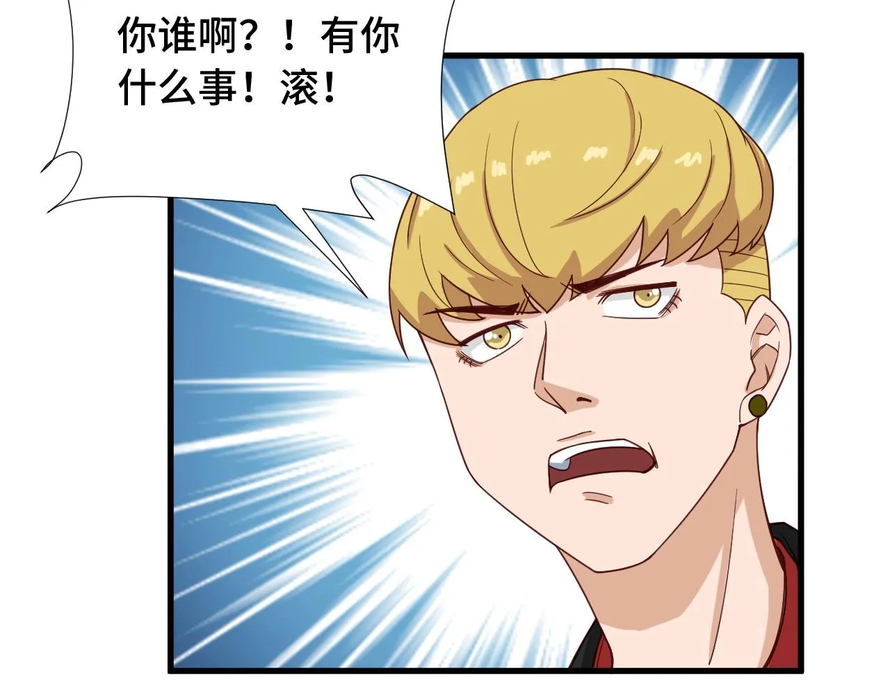 第50话 你们姐妹就不要再吵了 第57页