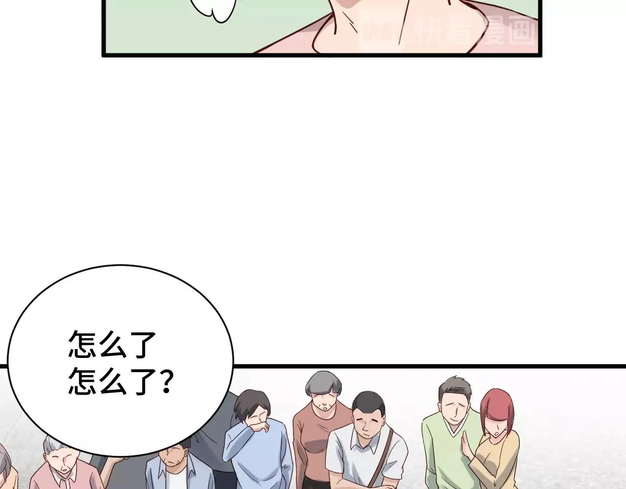 第50话 你们姐妹就不要再吵了 第62页