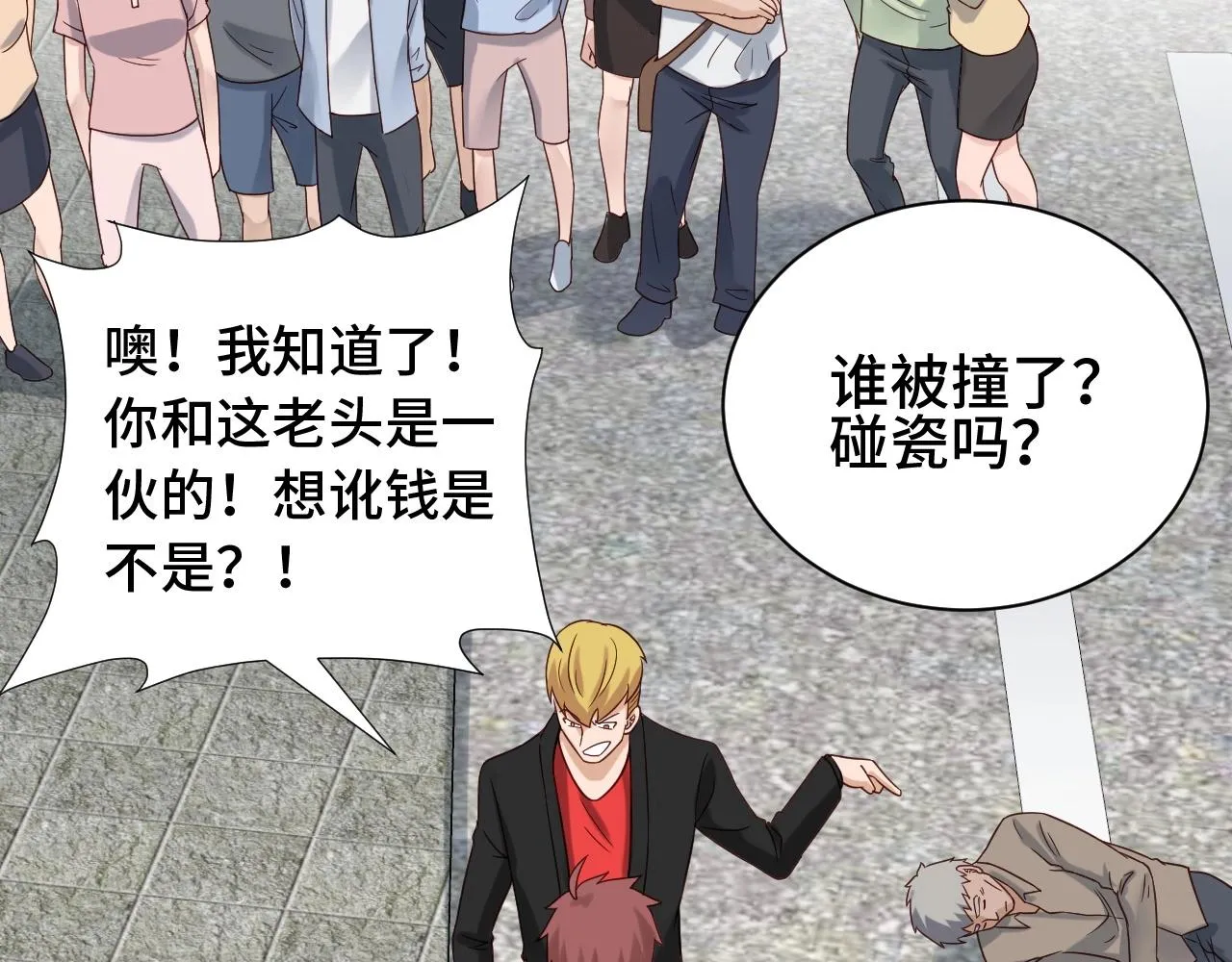 第50话 你们姐妹就不要再吵了 第63页