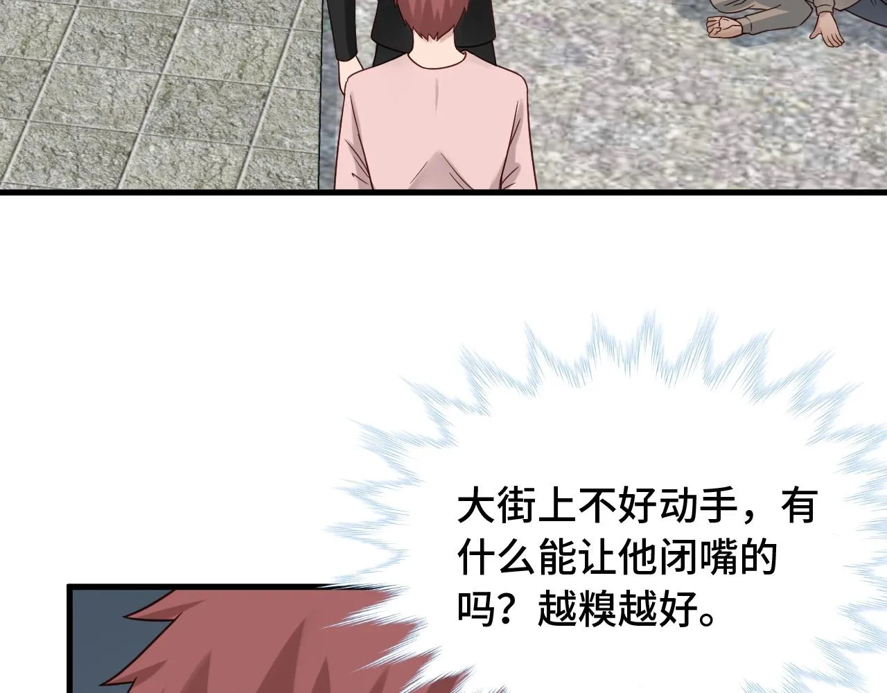 第50话 你们姐妹就不要再吵了 第64页