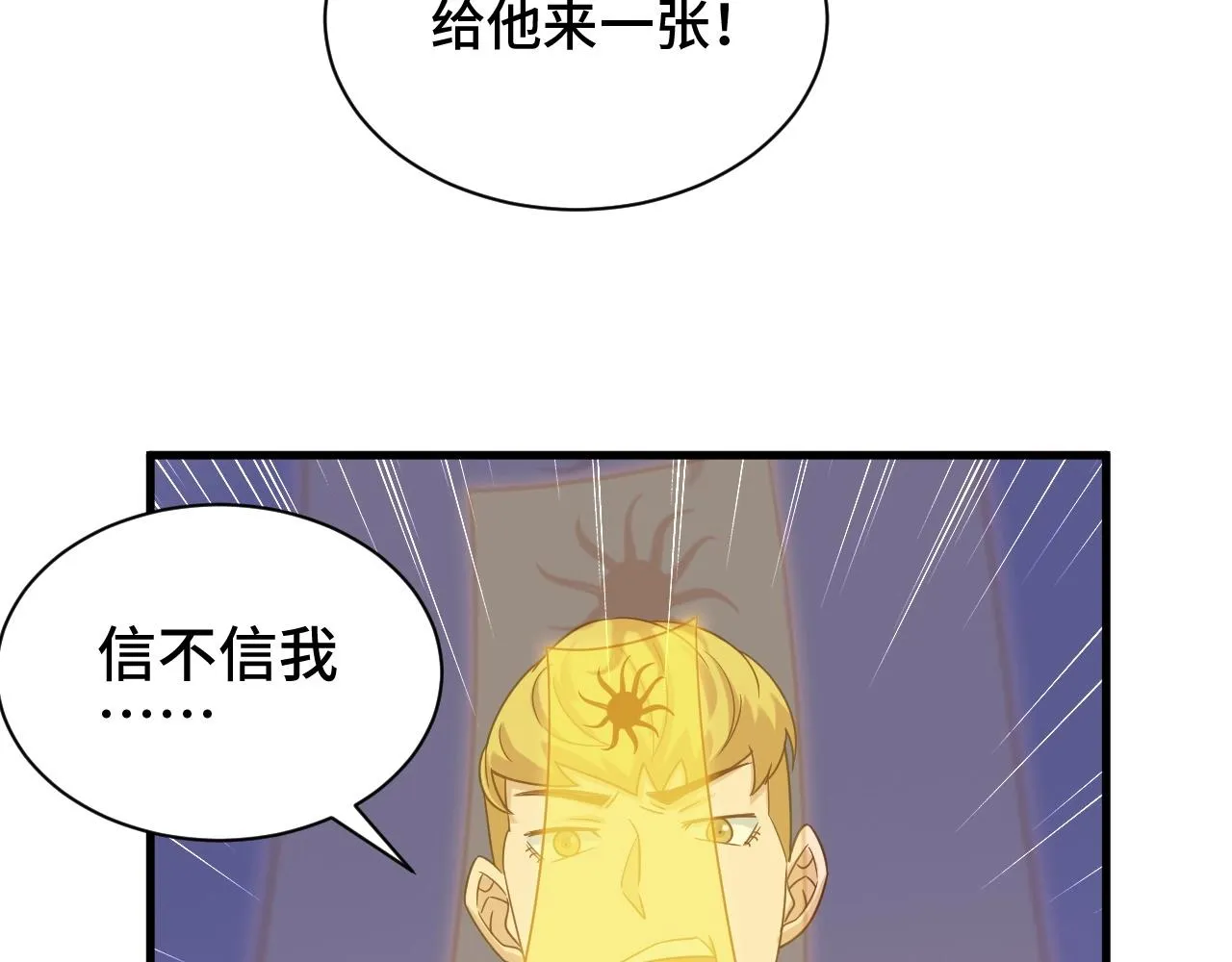 第50话 你们姐妹就不要再吵了 第68页