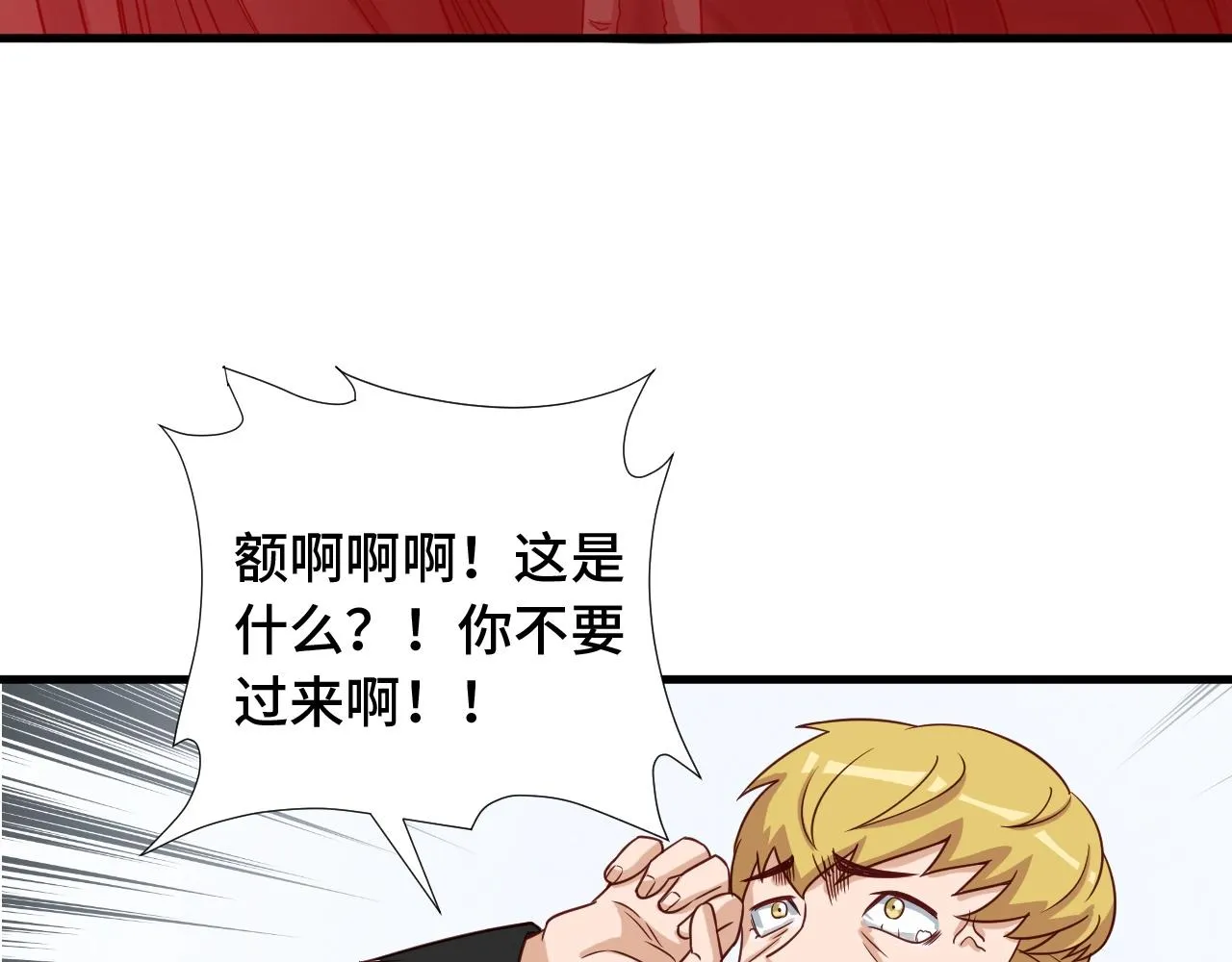 第50话 你们姐妹就不要再吵了 第73页