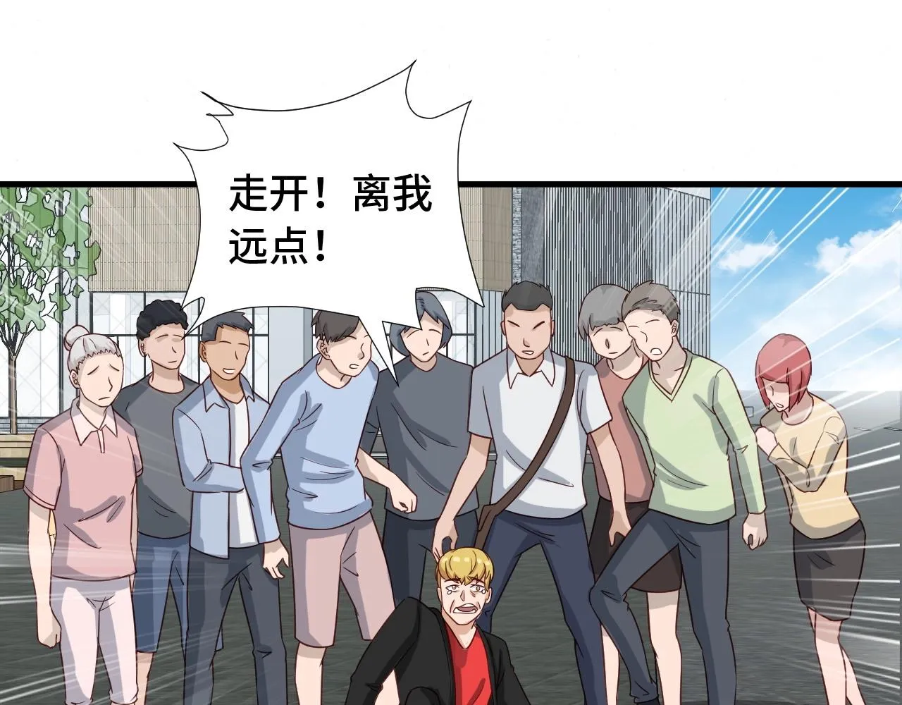第50话 你们姐妹就不要再吵了 第75页