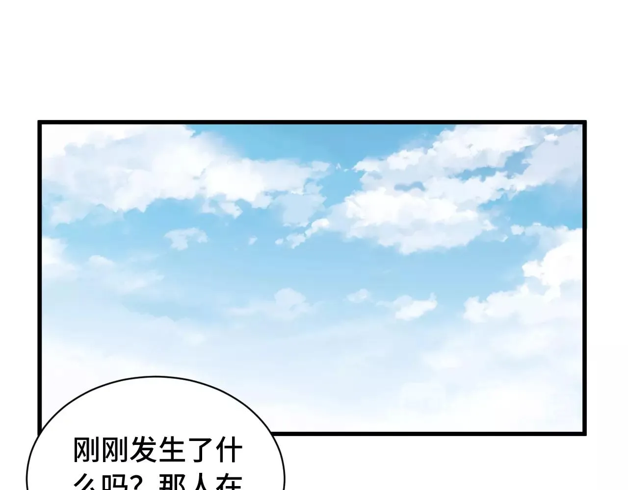 第50话 你们姐妹就不要再吵了 第82页