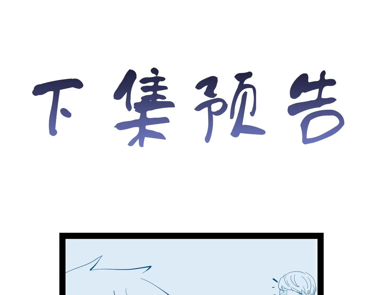 第50话 你们姐妹就不要再吵了 第86页