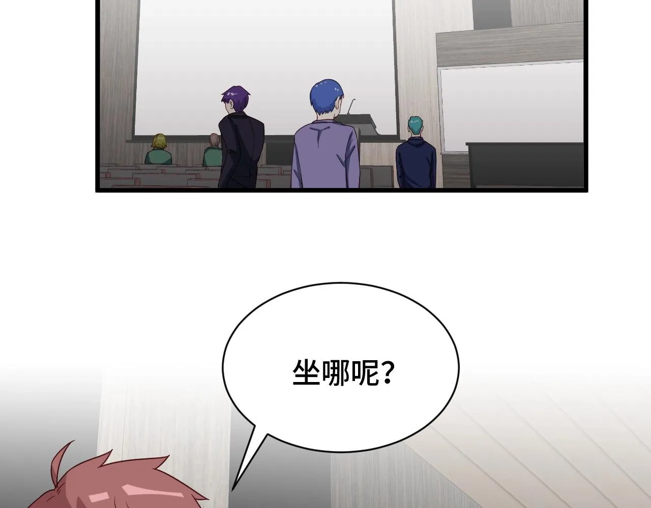 第51话 拍卖达人就是我 第5页