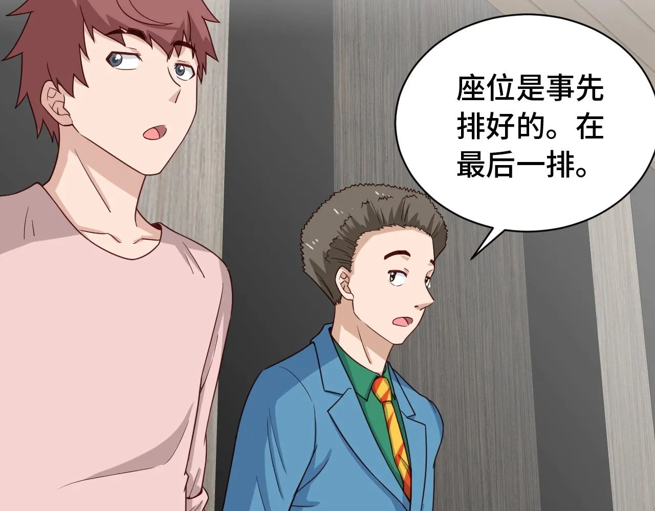 第51话 拍卖达人就是我 第6页