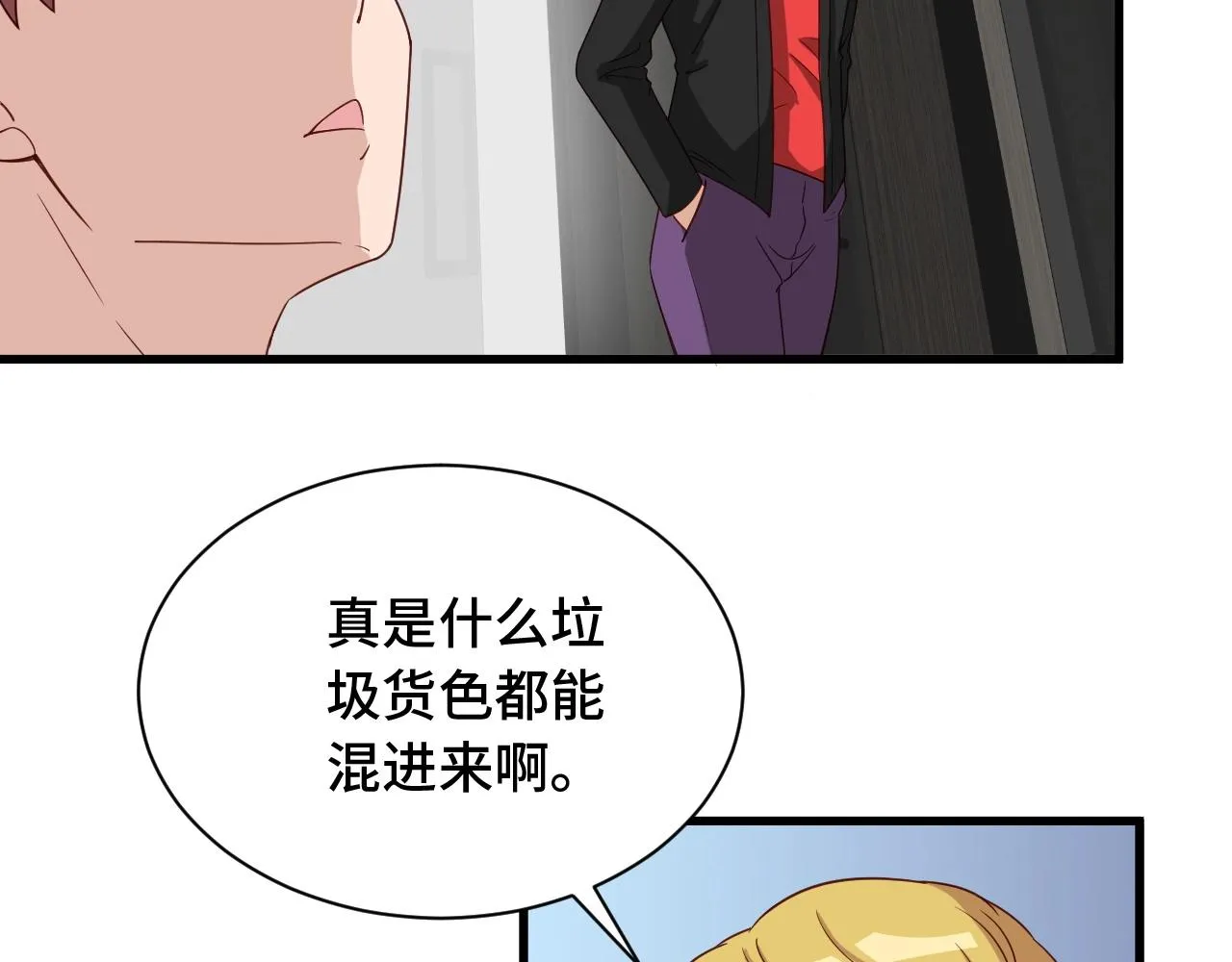 第51话 拍卖达人就是我 第11页