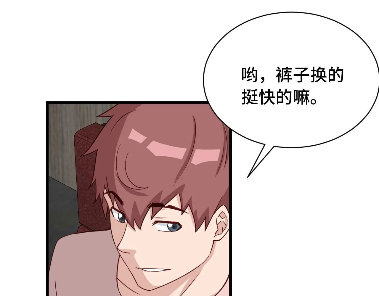 第51话 拍卖达人就是我 第13页