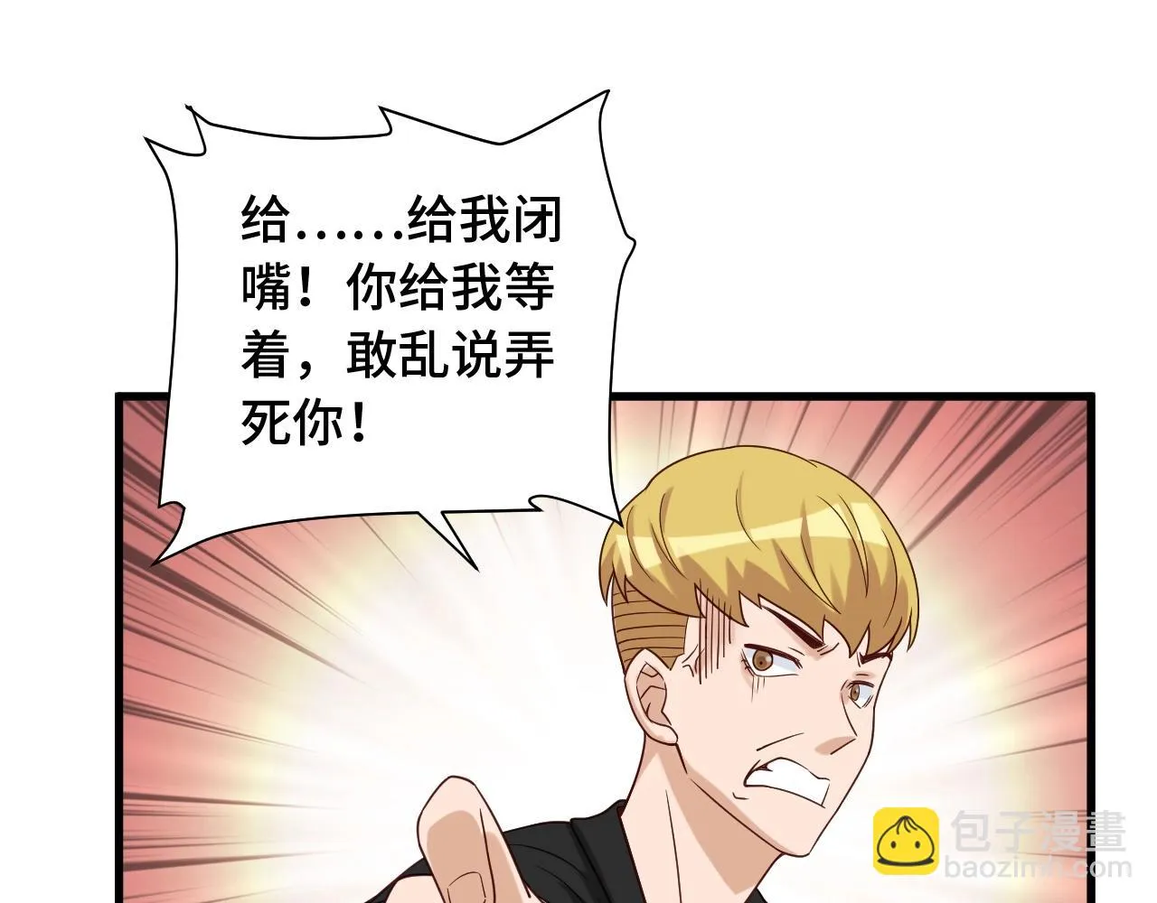 第51话 拍卖达人就是我 第15页