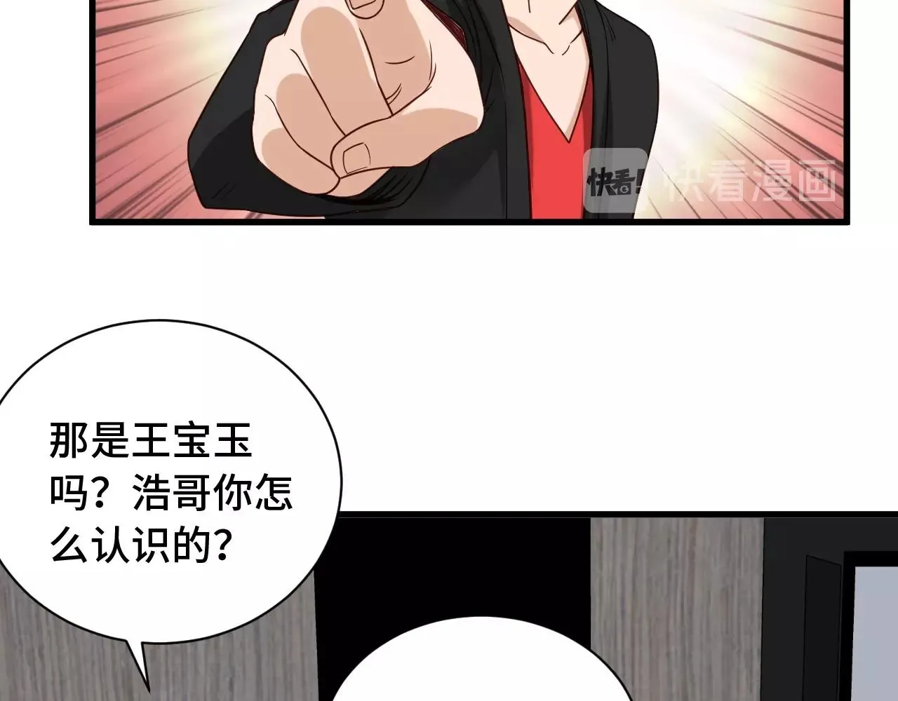 第51话 拍卖达人就是我 第16页