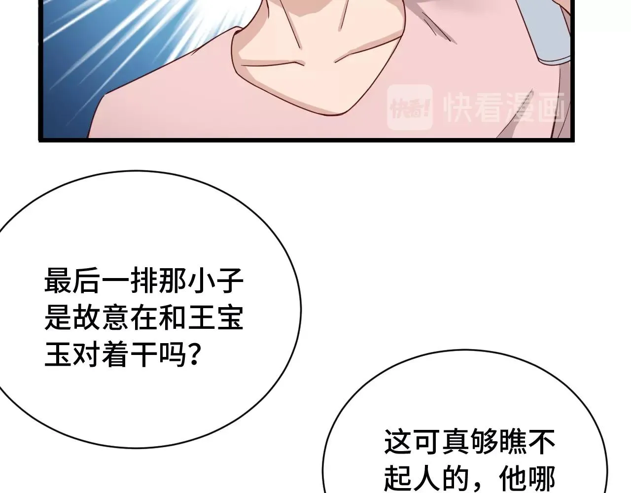 第51话 拍卖达人就是我 第34页