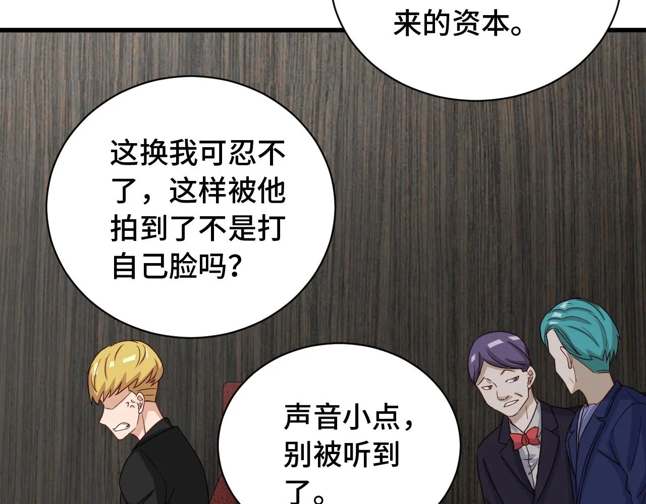 第51话 拍卖达人就是我 第35页