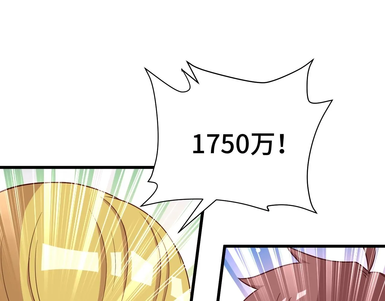 第51话 拍卖达人就是我 第37页