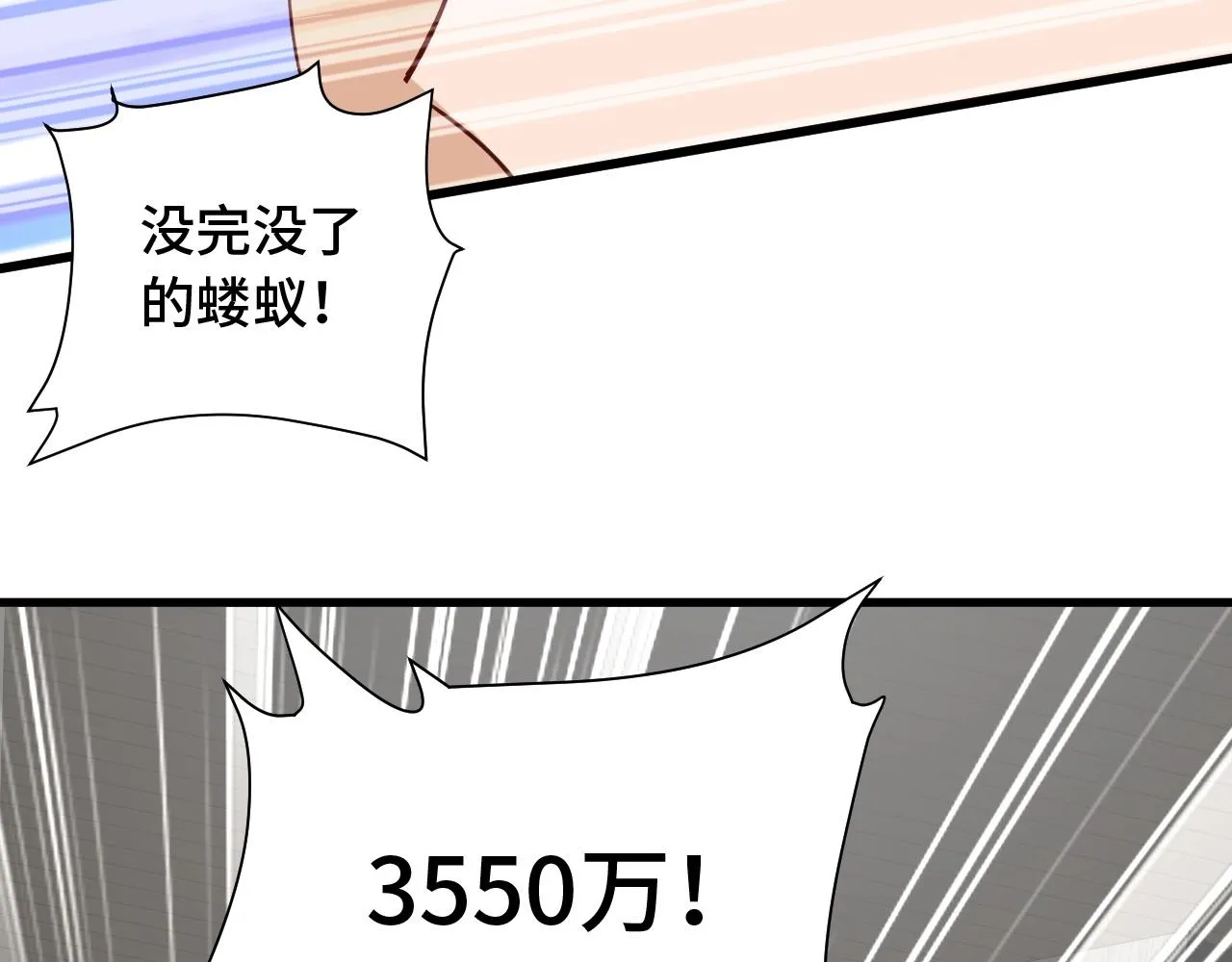 第51话 拍卖达人就是我 第40页