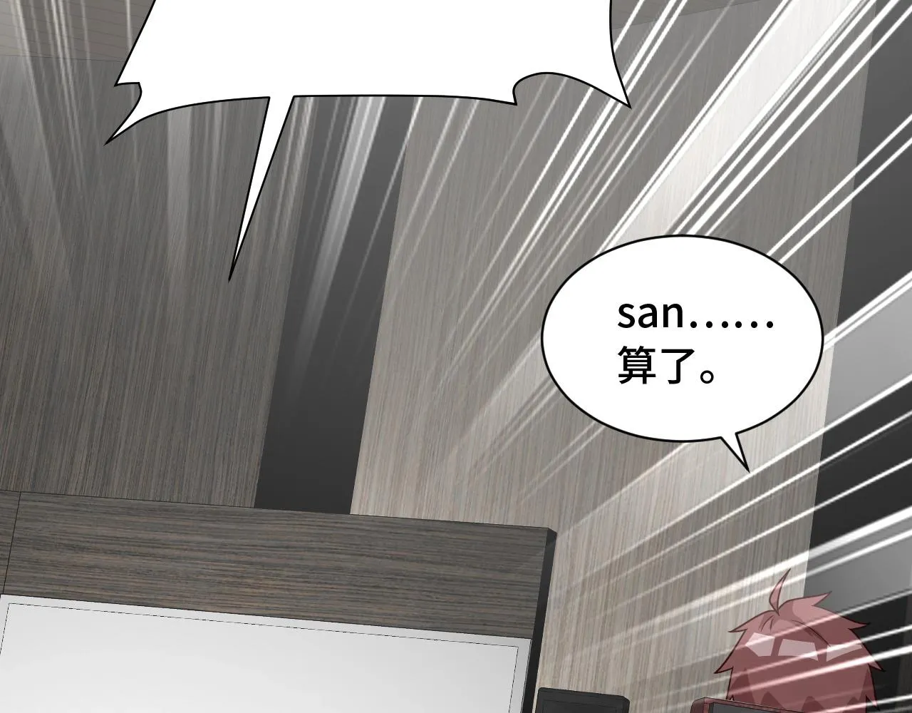 第51话 拍卖达人就是我 第41页