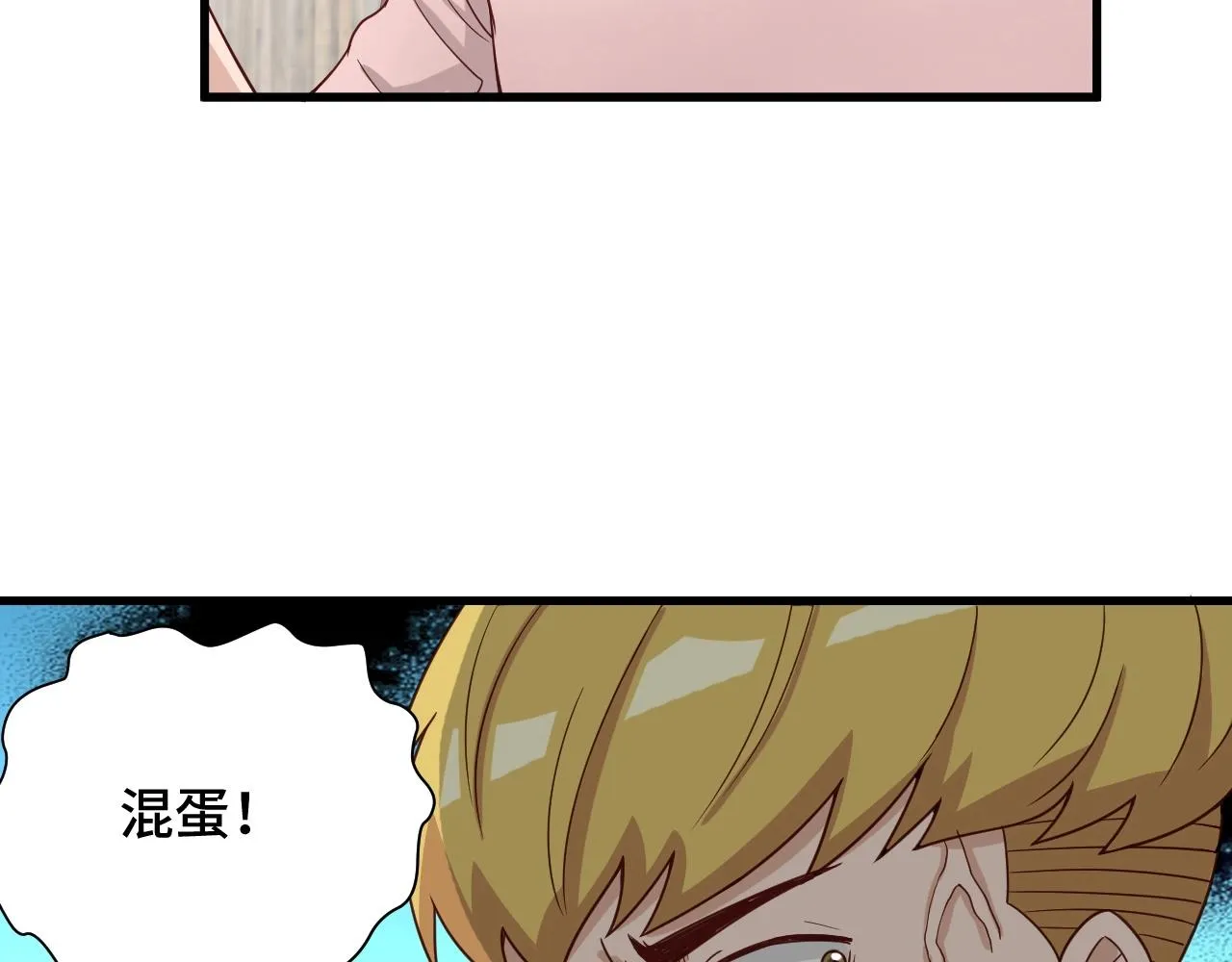 第51话 拍卖达人就是我 第46页