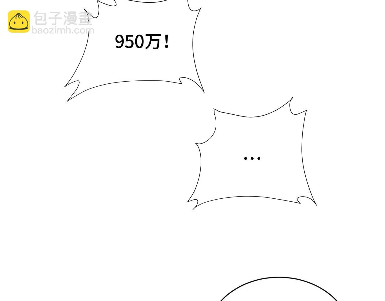 第51话 拍卖达人就是我 第52页