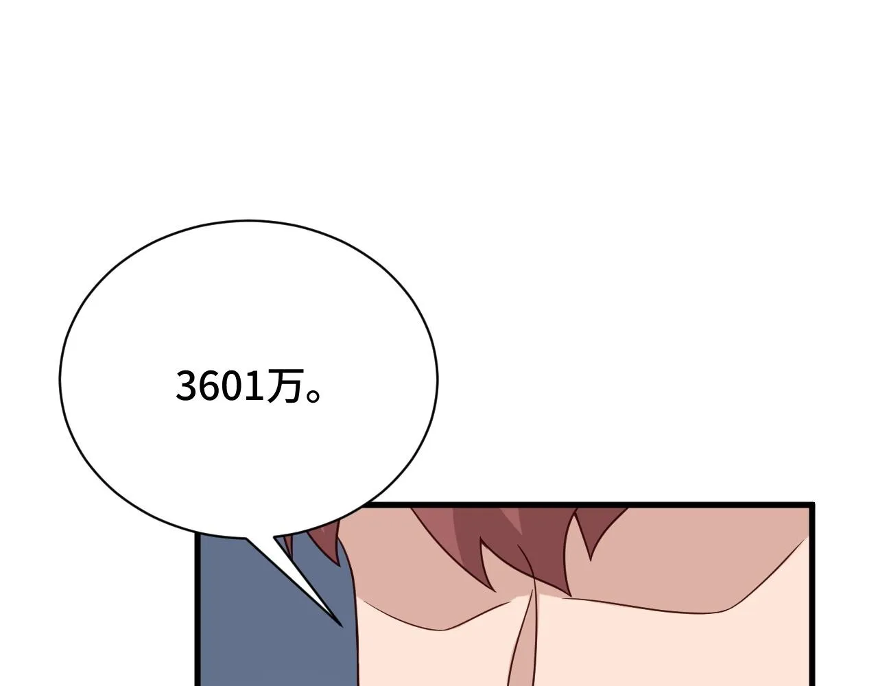 第51话 拍卖达人就是我 第60页