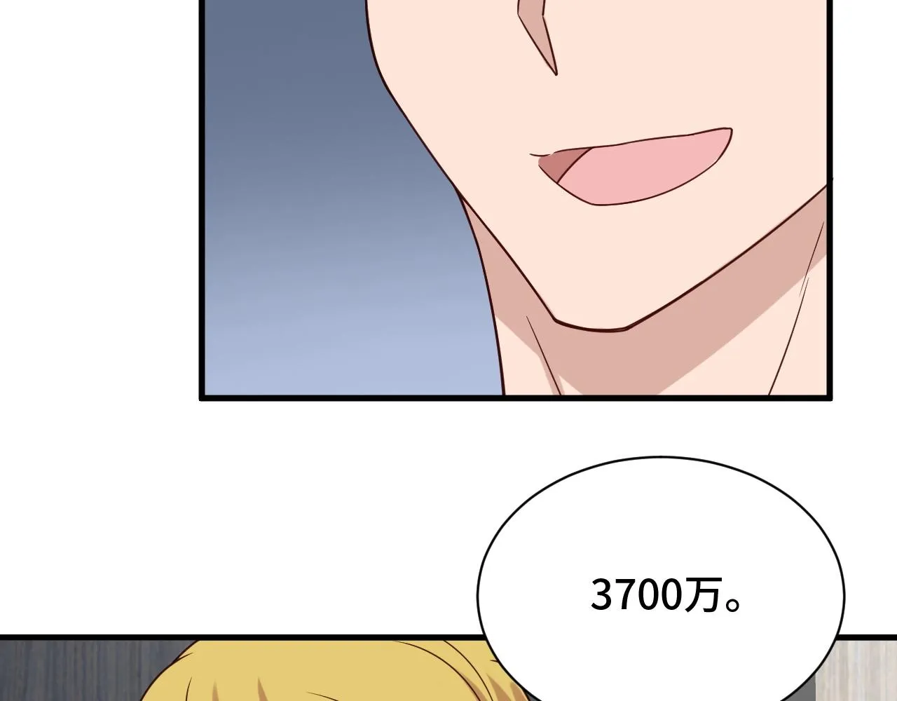 第51话 拍卖达人就是我 第61页