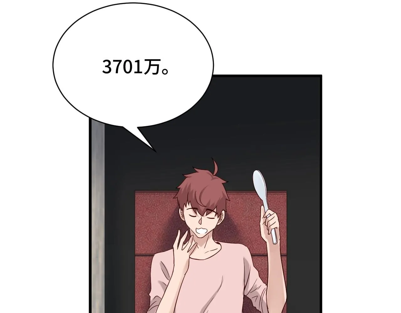 第51话 拍卖达人就是我 第63页