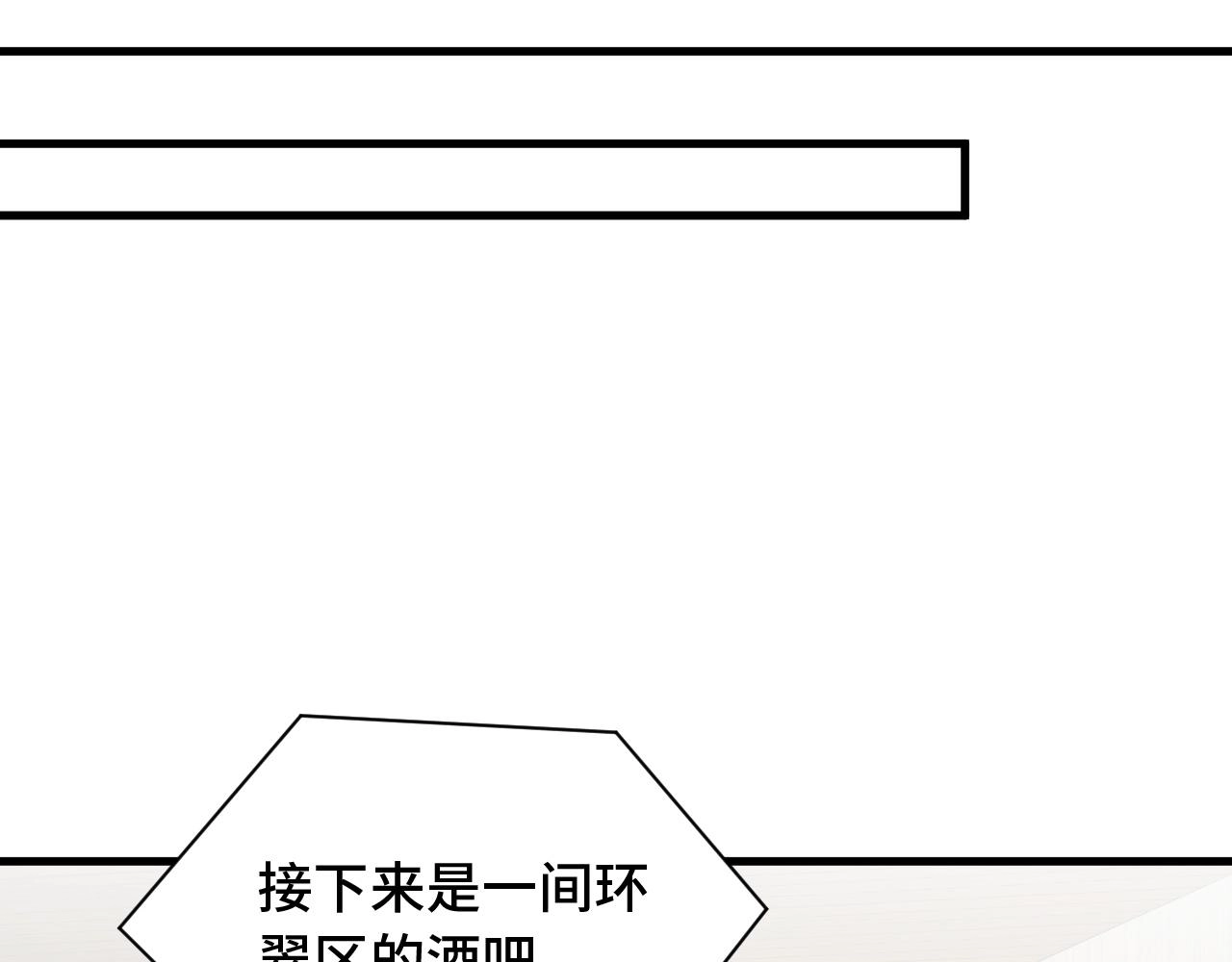 第51话 拍卖达人就是我 第74页