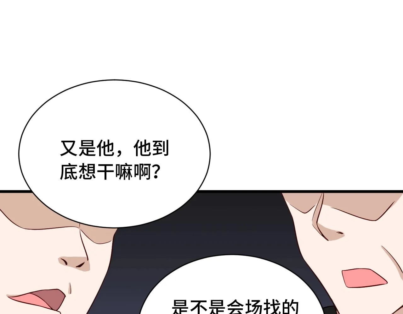 第51话 拍卖达人就是我 第79页