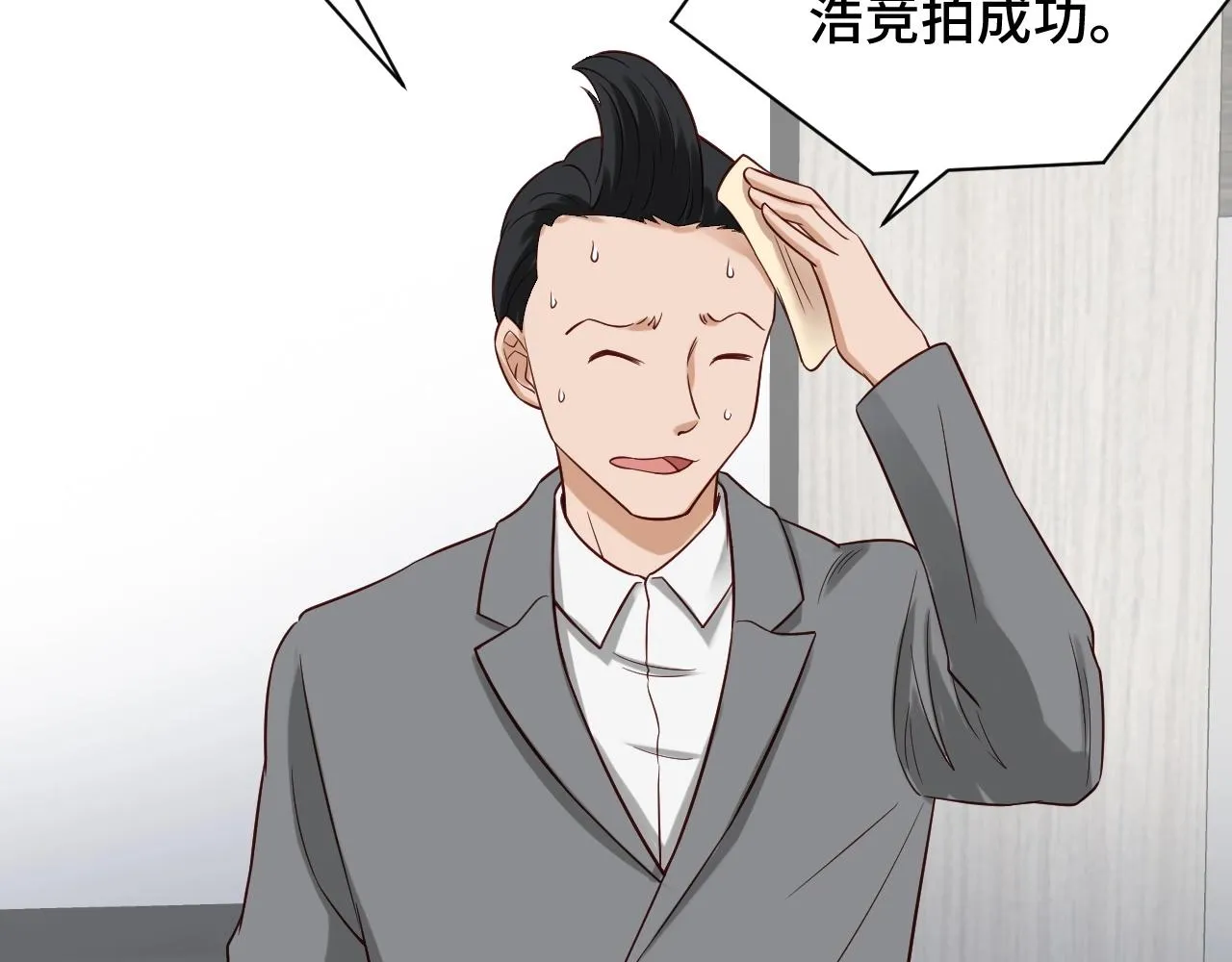 第51话 拍卖达人就是我 第84页