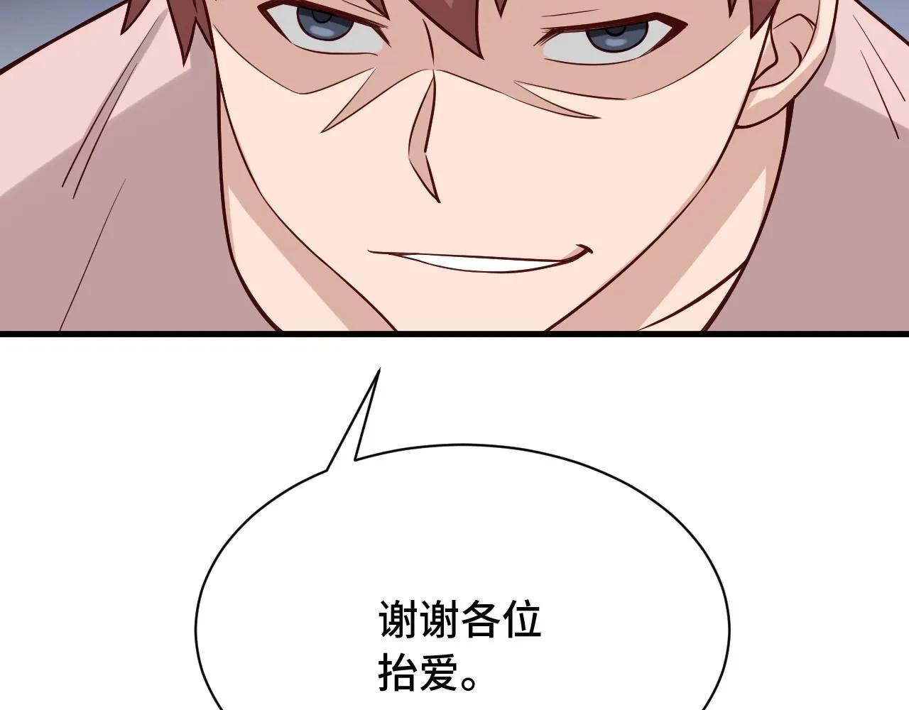 第51话 拍卖达人就是我 第89页
