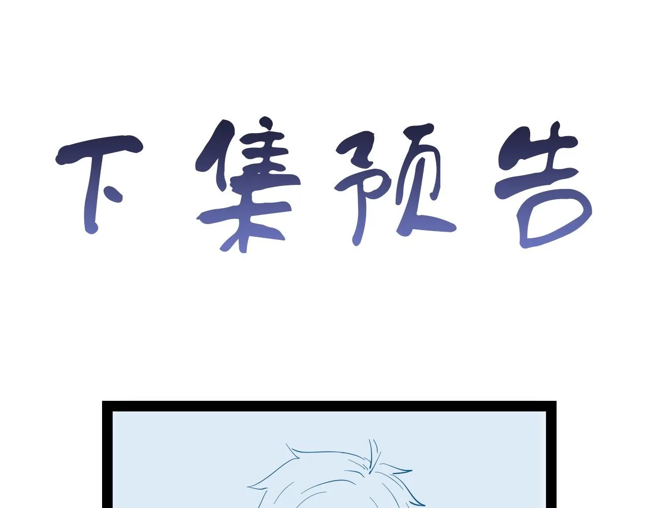 第51话 拍卖达人就是我 第92页