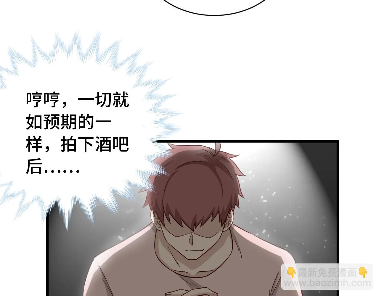 第52话 壕无人性！ 第7页
