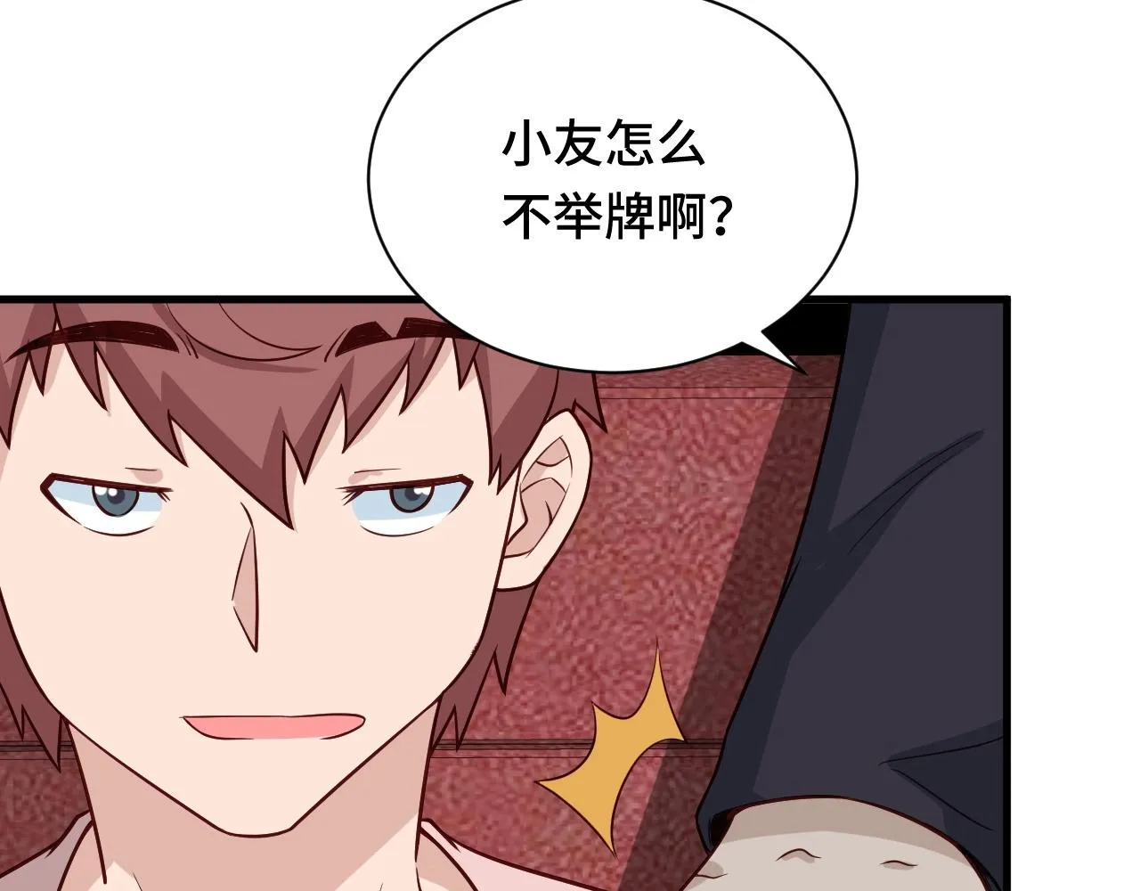 第52话 壕无人性！ 第10页