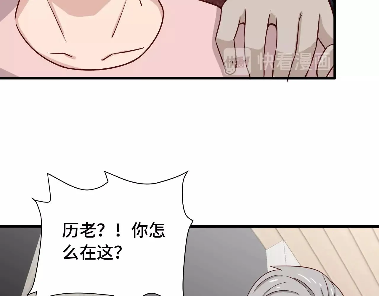 第52话 壕无人性！ 第11页