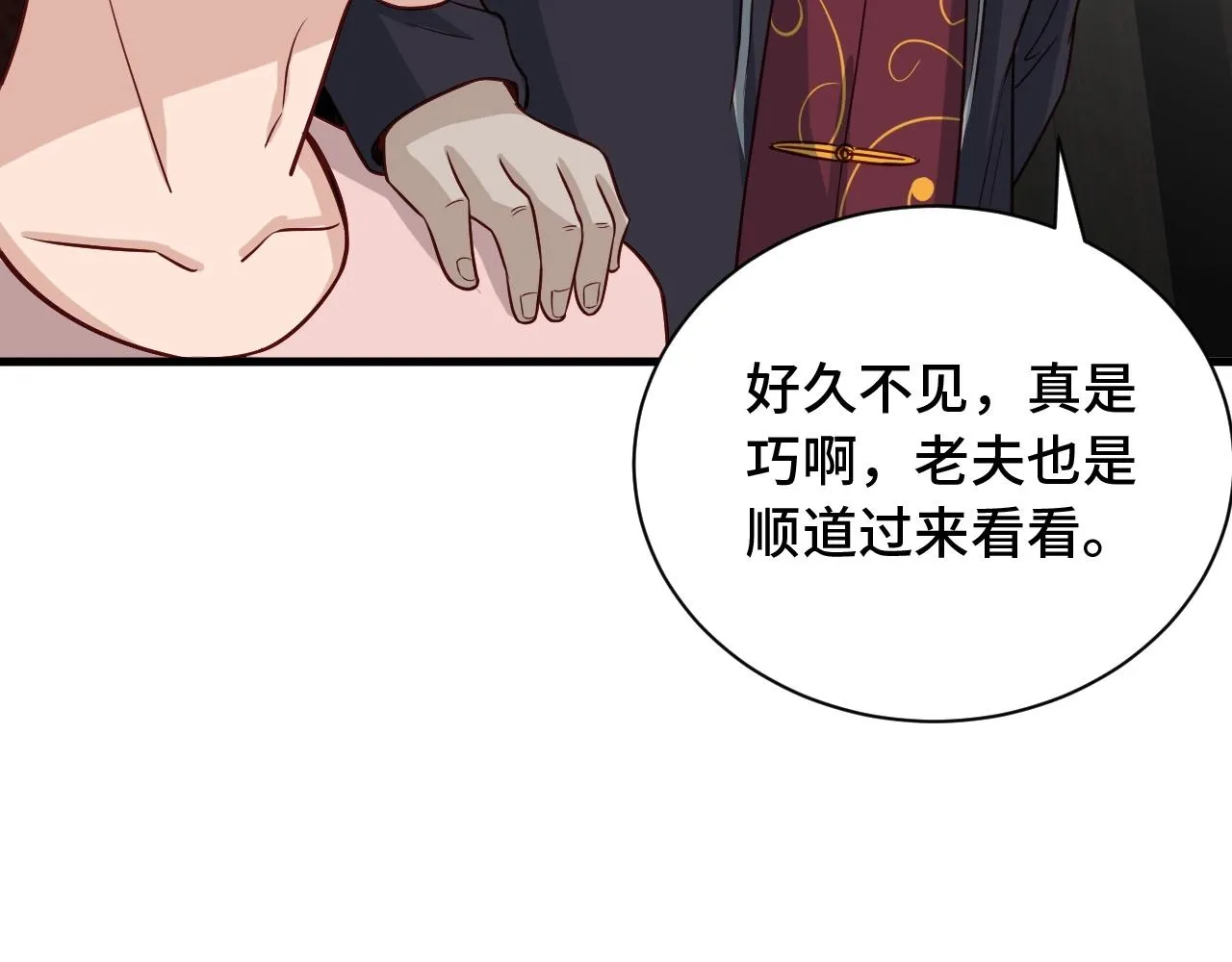 第52话 壕无人性！ 第13页