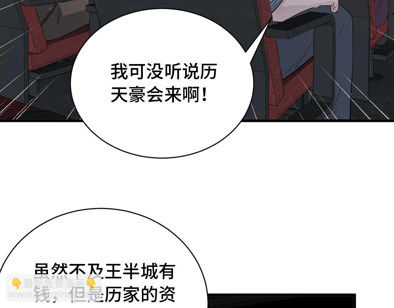 第52话 壕无人性！ 第17页