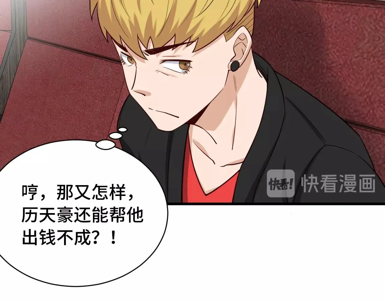 第52话 壕无人性！ 第20页