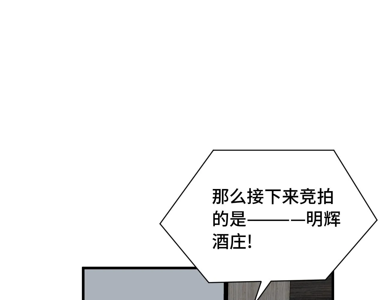 第52话 壕无人性！ 第21页