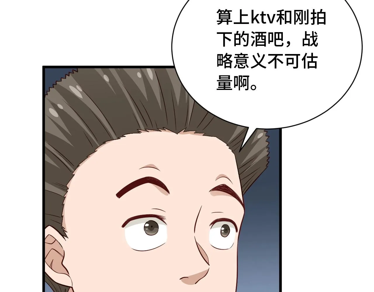 第52话 壕无人性！ 第26页