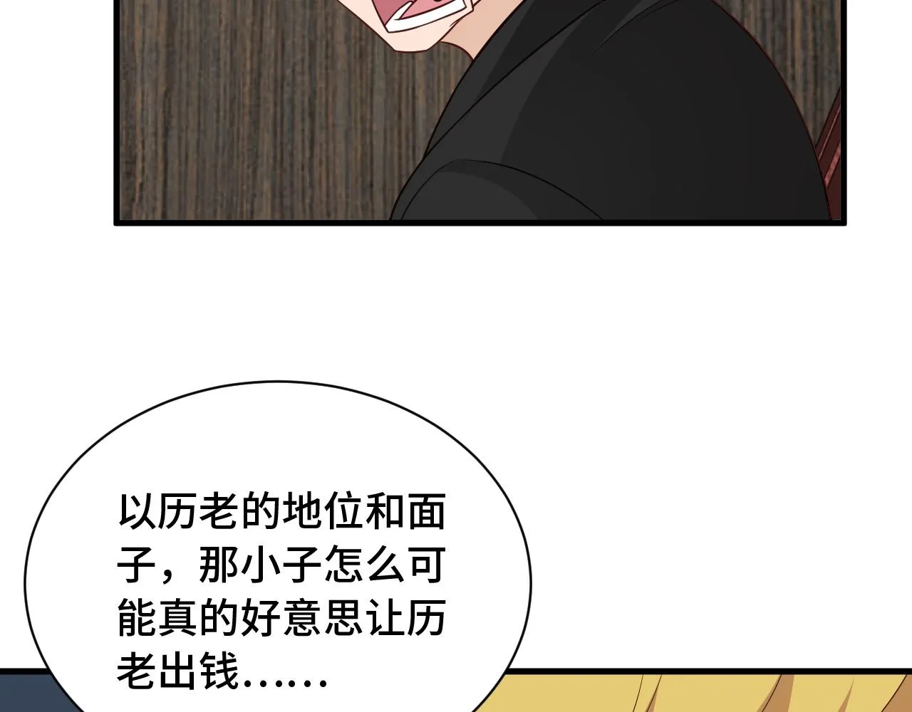 第52话 壕无人性！ 第37页