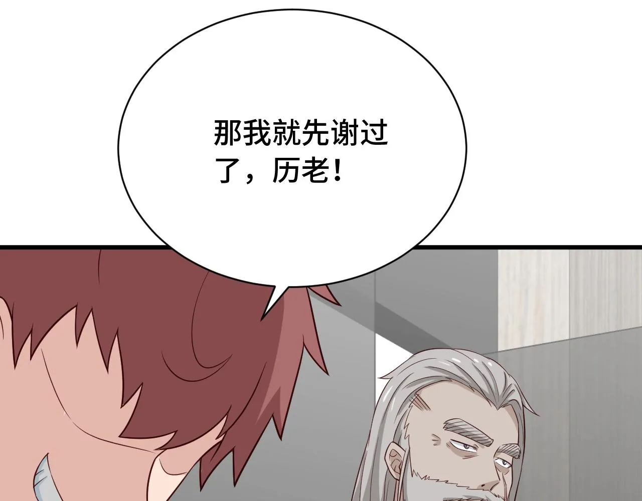 第52话 壕无人性！ 第48页