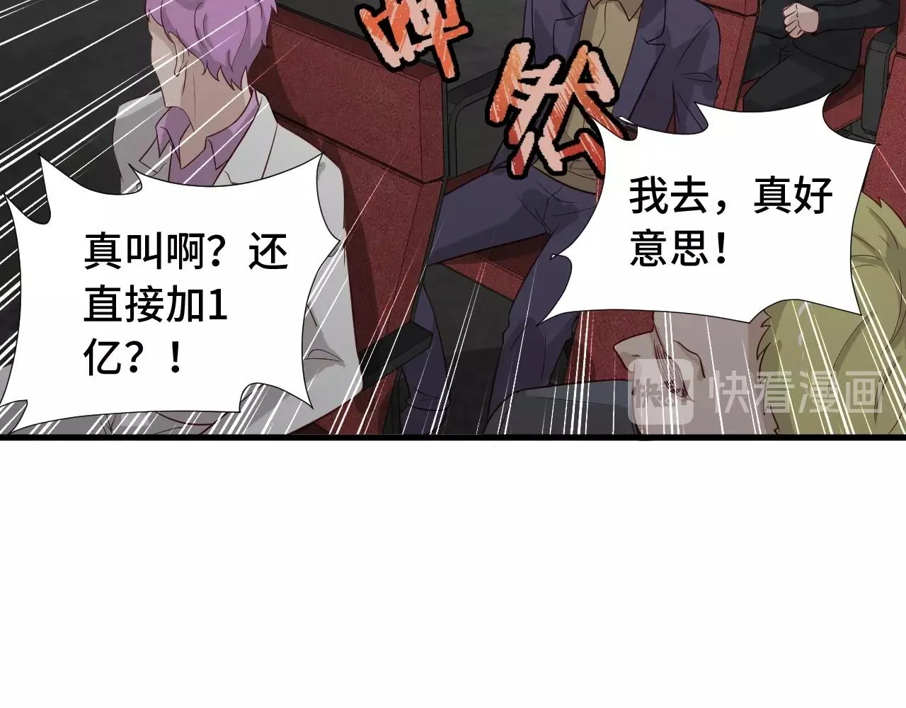 第52话 壕无人性！ 第55页