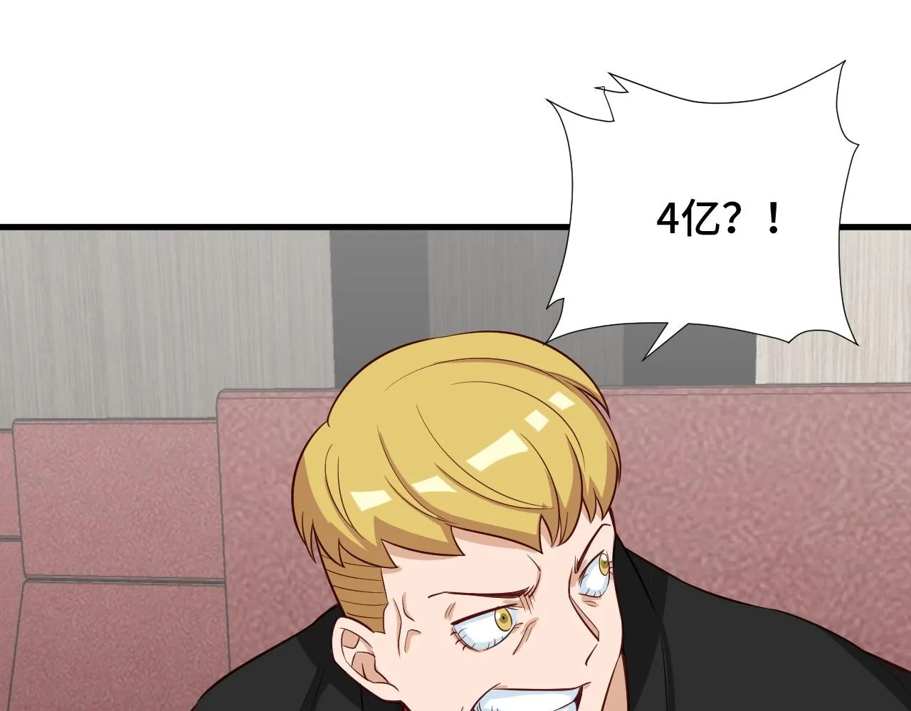 第52话 壕无人性！ 第60页