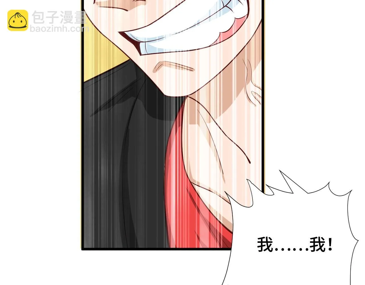 第52话 壕无人性！ 第62页