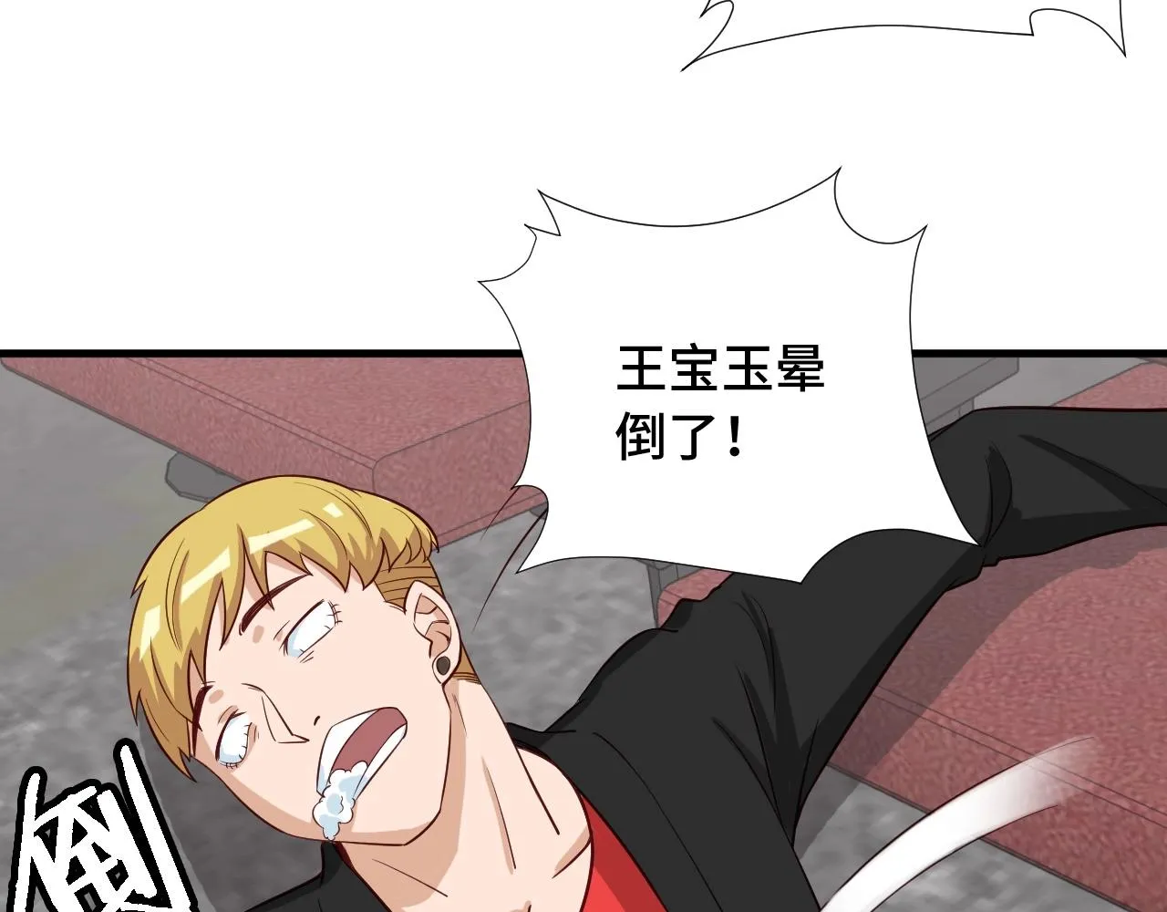 第52话 壕无人性！ 第63页