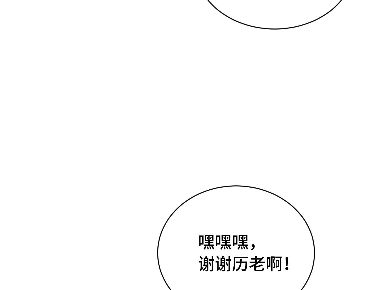 第52话 壕无人性！ 第65页