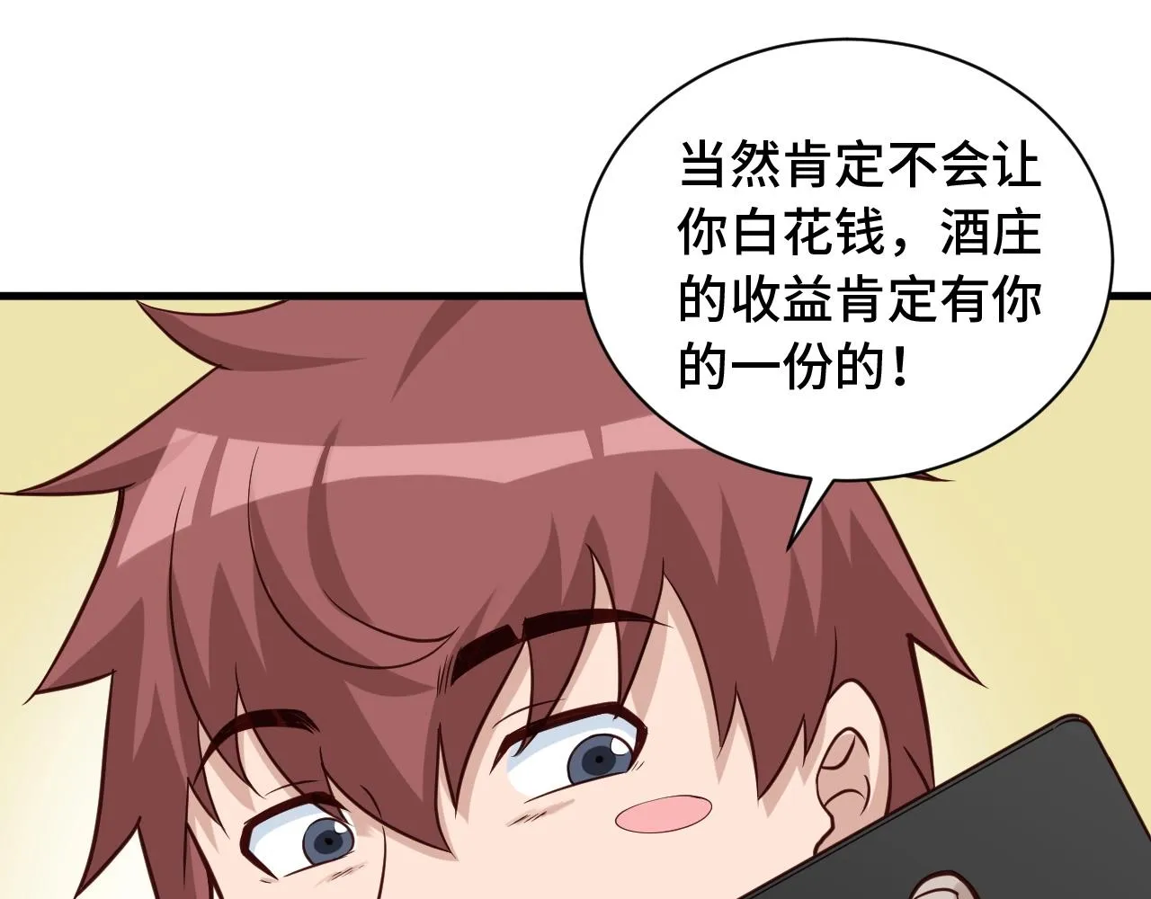 第52话 壕无人性！ 第68页
