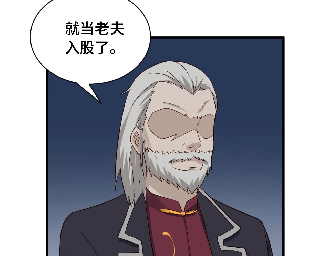 第52话 壕无人性！ 第70页