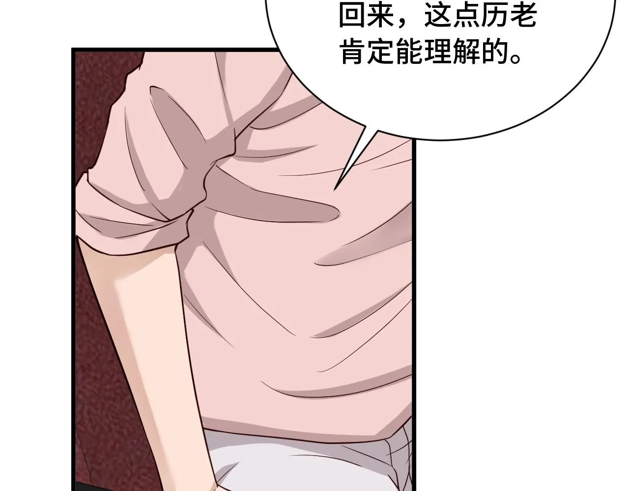 第52话 壕无人性！ 第82页
