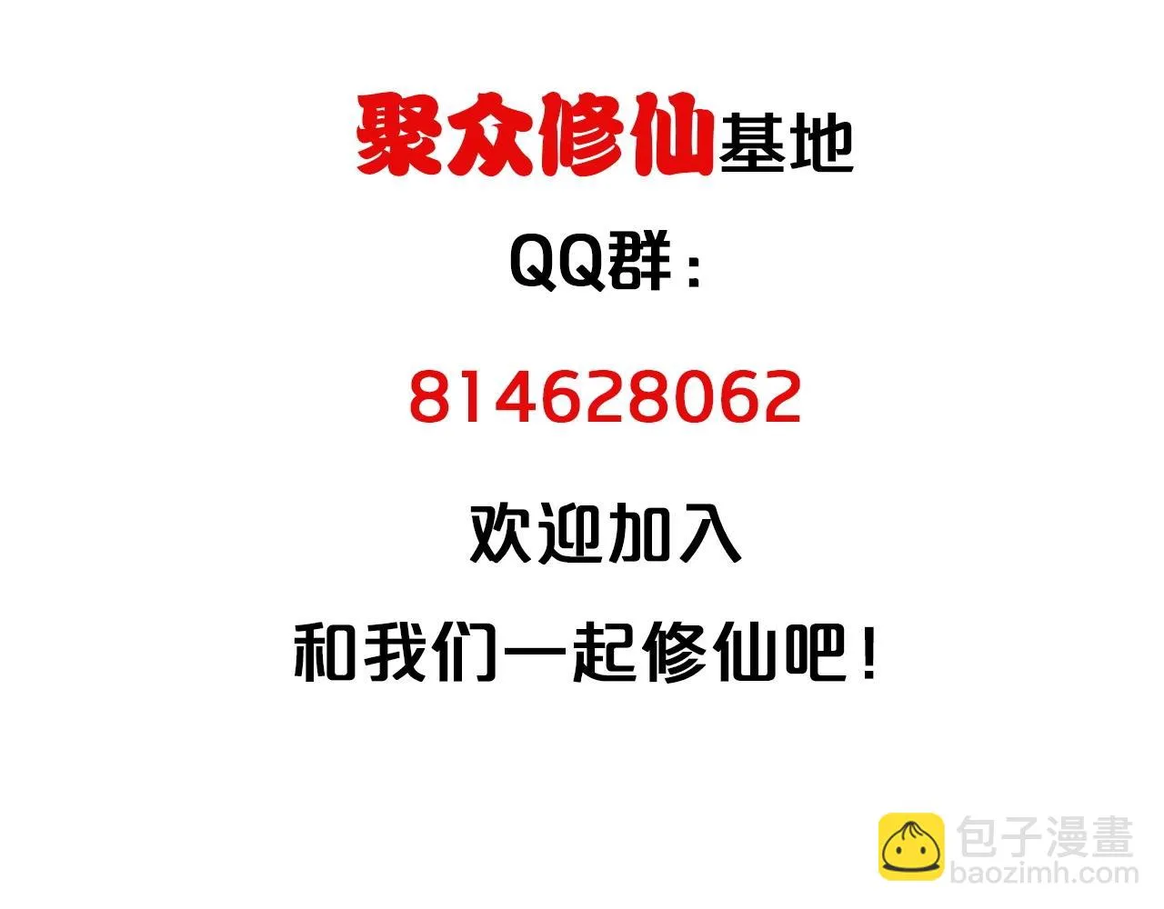 第52话 壕无人性！ 第94页